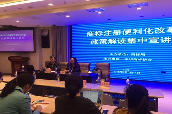 2018最新馬德里商標國際注冊實務指南