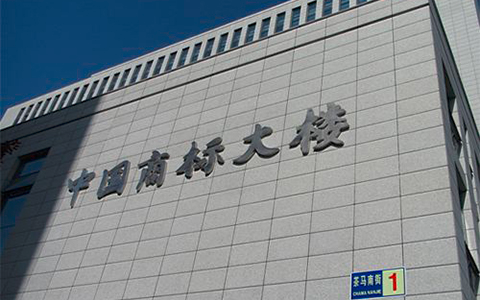 第六批全國商標注冊受理窗口（地址、電話）匯總