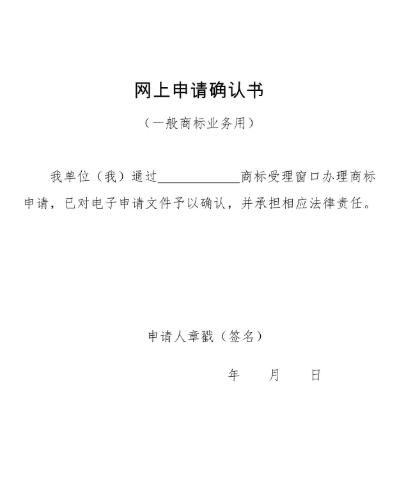 京外審協中心、地方商標受理窗口 網上申請收費標準一覽及申請表