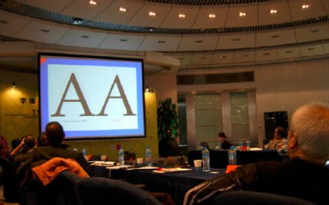 字體著作權案件中美術作品屬性的認定