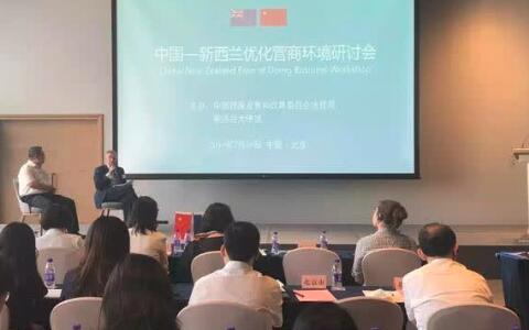 新西蘭知識產權服務