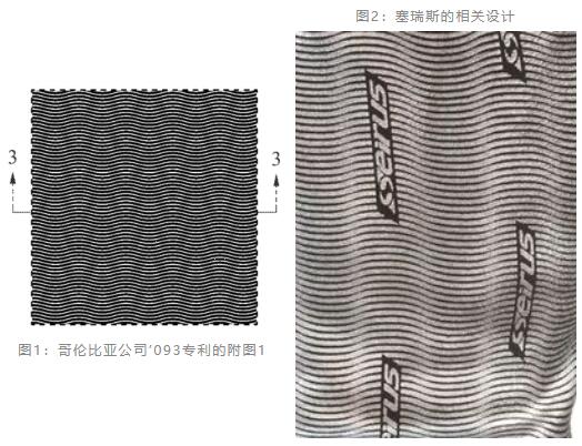 美國外觀設計專利侵權判定的條件及權利要求的限定作用
