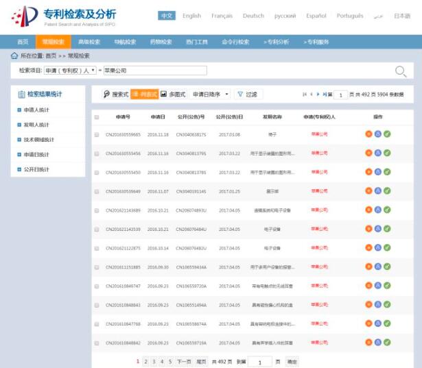 ios系統專利時間