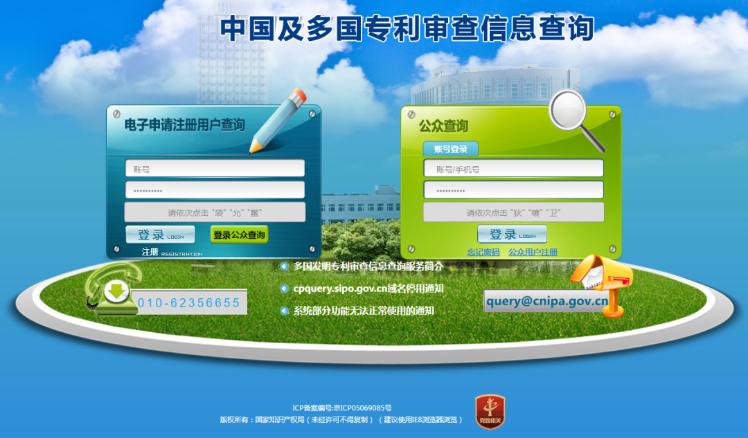 專利申請查詢方法及注意事項，如何查詢專利申請狀態